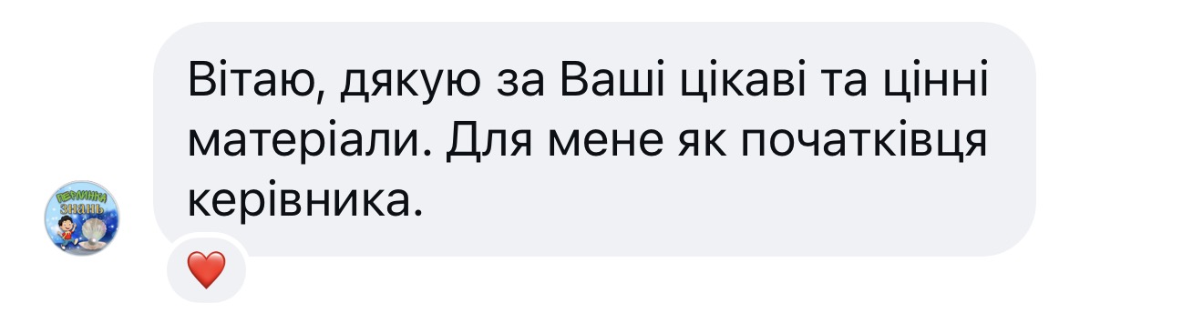 Відгук про навчальні матеріали Svit Academy